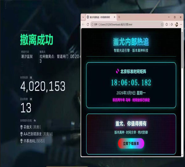 双内存辅助三角洲透视自瞄效果